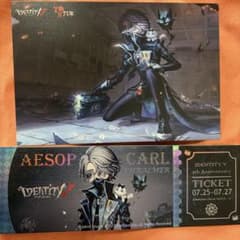IdentityV ijl2025入場特典 イソップ・カール 納棺師のサムネイル