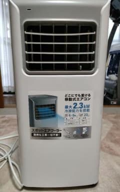 スリーアップ スポットエアクーラー SC-Y2417 美品・ほぼ未使用 - メルカリ