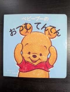 Baby Pooh's Head Tapping: Disney Baby Pooh Picture Book 2