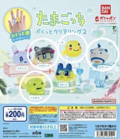 たまごっち ぷくっとクリアリング2 4種セットのサムネイル