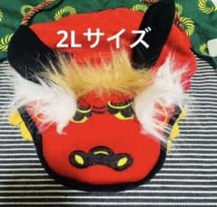 犬服、獅子舞2Lサイズ、大きいサイズ、お正月　初詣のサムネイル