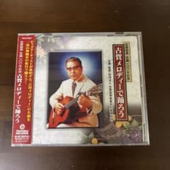 古賀政男生誕100年記念 古賀メロディーで踊ろう