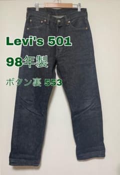 リーバイス 501 90年代 アメリカ製 ボタン裏553 【ヴィンテージ】のサムネイル