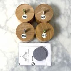 無印良品 ベッド用 木製脚 【5cm】4本セット M8 規格※販売終了品※のサムネイル