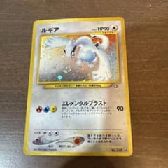 ポケモンカード 旧裏面 ルギア うずまきホロ ☆ コレクション整理品