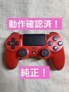 PS4 DUALSHOCK4 純正コントローラー　レッドのサムネイル