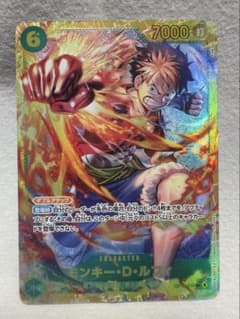 OP13-118 モンキー・D・ルフィ　緑　SEC シークレットのサムネイル