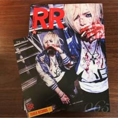 RR 065 タワレコ特典付きのサムネイル
