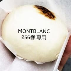 ⚠専用⚠ モンブラン(MONTBLANC) 万年筆 14k/585刻印ありのサムネイル