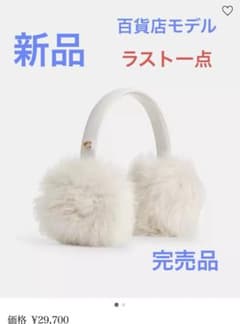 【新品本物】COACHコーチシアリング イヤーマフ耳あてシグネチャー百貨店モデル 新品本物】COACHコーチシアリング イヤーマフ耳あてシグネチャー百貨店