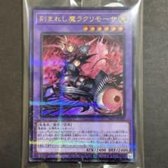 刻まれし魔ラクリモーサ ウルトラパラレルレア - メルカリ