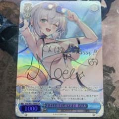 ヴァイス ホロライブ まぶしい日差しの下で 白銀ノエル sp サイン