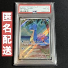カスミのラプラス AR PSA10 sv9a 072/063 - メルカリ