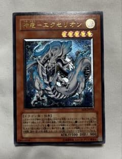 遊戯王 神竜－エクセリオン SOI-JP033 レリーフ アルティメットレア 