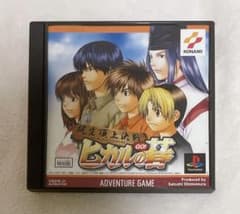 PSソフト ヒカルの碁 院生頂上決戦 - メルカリ