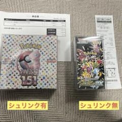 ポケモンカード151シャイニトレジャ古代咆哮3点セットシュリンク無しペリペリ有り ポケモンカード151シュリンク付き シャイニングトレジャー シュリンク
