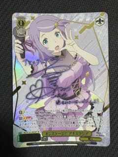 ヴァイスシュヴァルツ オンステージ！ アナスタシア SP 箔押しサイン