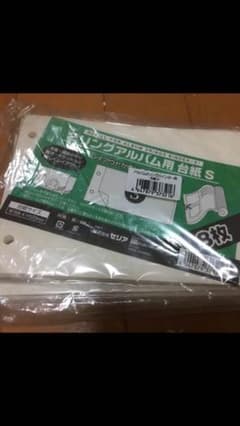 アルバム台紙のサムネイル