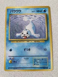 パウワウ PSA9 ◆ 第1弾拡張パック パウワウ ◇ 第1弾拡張パック - メルカリ