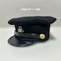 早稲田大学-角帽-ビンテージ-1966年頃購入。 Yahoo!オークション - 早稲田大学 古い学生帽 制帽 伝統の角帽 帽子 当
