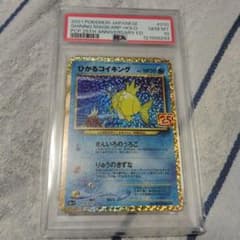 ひかるコイキング プロモカードパック 25th ANNIVERSARY edi… - メルカリ