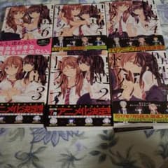 捏造トラップ―NTR― 全巻のサムネイル