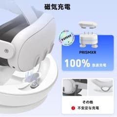 PRISMXR VR用充電ドック バッテリー2個付属 Quest3と互換性あり - メルカリ