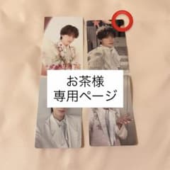 M!LK LOVE ENG!NE 山中柔太朗 トレカ お茶様専用ページのサムネイル