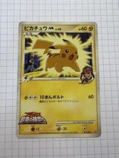 ピカチュウM LV45 映画公開記念ランダムパック 012/022 - メルカリ