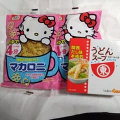 ハローキティマカロニ2個とヒガシマルうどんスープ4袋入りのサムネイル
