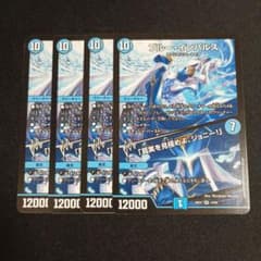 デュエマ デッキパーツ ますつよ ブルーインパルス 4枚 - メルカリ