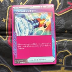 【デッキパーツ】【ノーマル】【プライムキャッチャー】1点