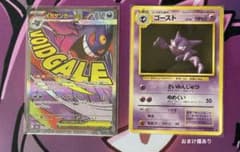 Thumbnail of ポケモンカード メガゲンガーex MA