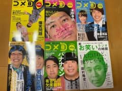 コメ旬 vol.1-5 ＋ お笑いラジオの時間　岡村隆史　ナインティナインのサムネイル