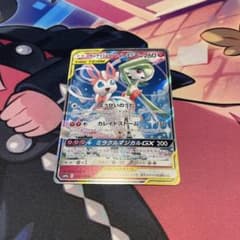 サーナイト＆ニンフィアGX RR SM9a ナイトユニゾン 031/055 - メルカリ