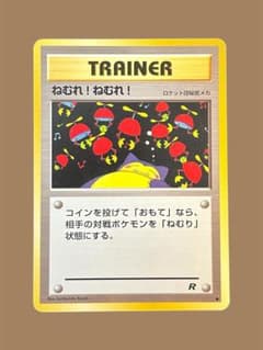 ポケモンカード 旧裏 ねむれ！ねむれ！ カビゴン - メルカリ