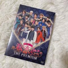 私のホストちゃん　THE PREMIUMのサムネイル