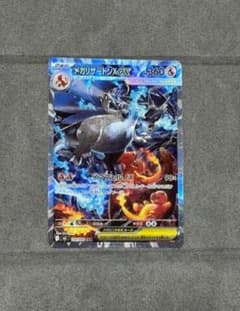 安心鑑定 メガリザードンXex SARのサムネイル