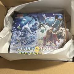 ポケモンカード スノーハザード＆クレイバースト ジムセット ポケモンセンター