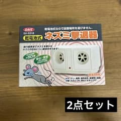 セーブ・インダストリー 乾電池式 ネズミ撃退器 SV-5318 2点セットのサムネイル
