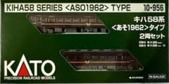KATO キハ58系 ＜あそ1962＞タイプ 2両セット 10-956 未使用品 - メルカリ