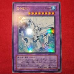 遊戯王 E・HERO アブソルートZero YG04-JP001 ウルトラレア - メルカリ