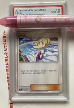 ポケモンカード リーリエ ノーマル PSA10 - メルカリ