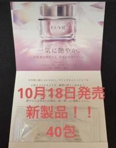 アルビオン エクスヴィ ギンザ クリーム 40包 - 3
