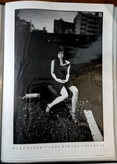 宇多田ヒカル×森山大道 2002 非売品 B2 ポスター 全身アップ② 未使用