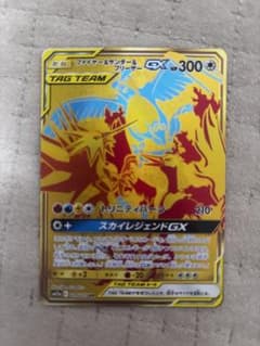ファイヤー&サンダー&フリーザーGX UR SM12a TAG TEAM GX… - メルカリ