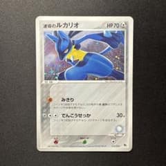 シリーズ:PCG;listno_Pokemon:20484;カード名:波導のル… - メルカリ