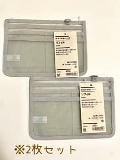 【新品・未使用】無印良品 綿・母子手帳ケース用リフィル・小　2枚セットのサムネイル