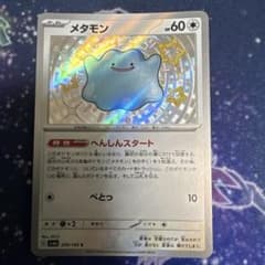 Thumbnail of メタモン S スカーレット&バイオレット ハイクラスパック シャイニートレジャ…