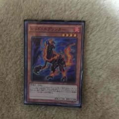 遊戯王 レッドスプリンターのサムネイル